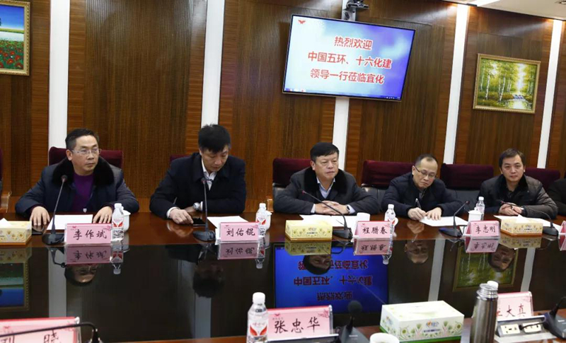 中國五環(huán)、十六化建到宜化集團座談交流(圖3)