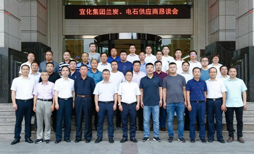 宜化集團(tuán)召開(kāi)蘭炭、電石供應(yīng)商懇談會(huì)(圖3)