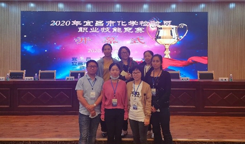 宜化多人獲獎！2020年宜昌市化學(xué)檢驗員職業(yè)技能競賽成功舉辦！(圖1)