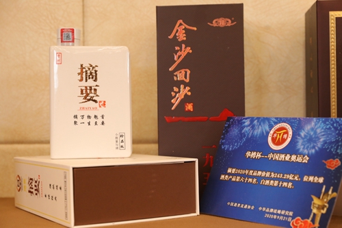 第12屆“華樽杯”出爐，金沙酒業(yè)雙品牌價(jià)值合計(jì)超六百億！(圖3)