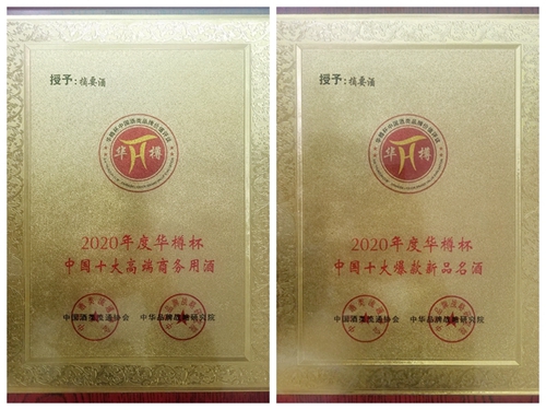 第12屆“華樽杯”出爐，金沙酒業(yè)雙品牌價(jià)值合計(jì)超六百億！(圖2)