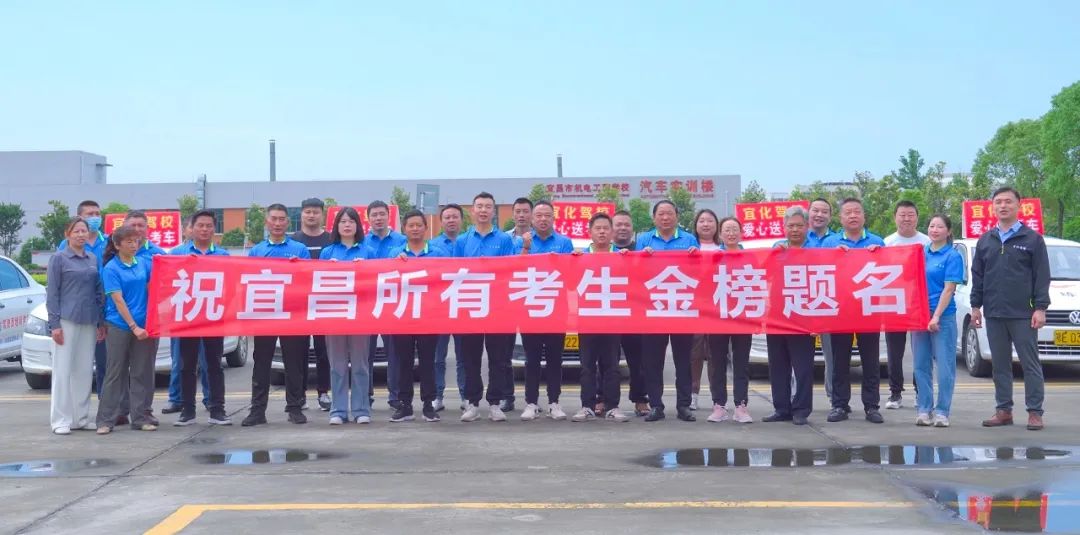 【愛(ài)心送考】又是一年高考時(shí)！宜化駕校吹響“愛(ài)心送考”集結(jié)號(hào)