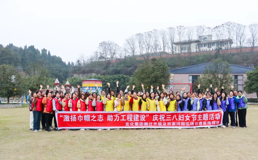 【三八特輯】激揚(yáng)巾幗之志助力工程建設(shè)！田家河園區(qū)組織女職工開展團(tuán)建活動(dòng)(圖4)