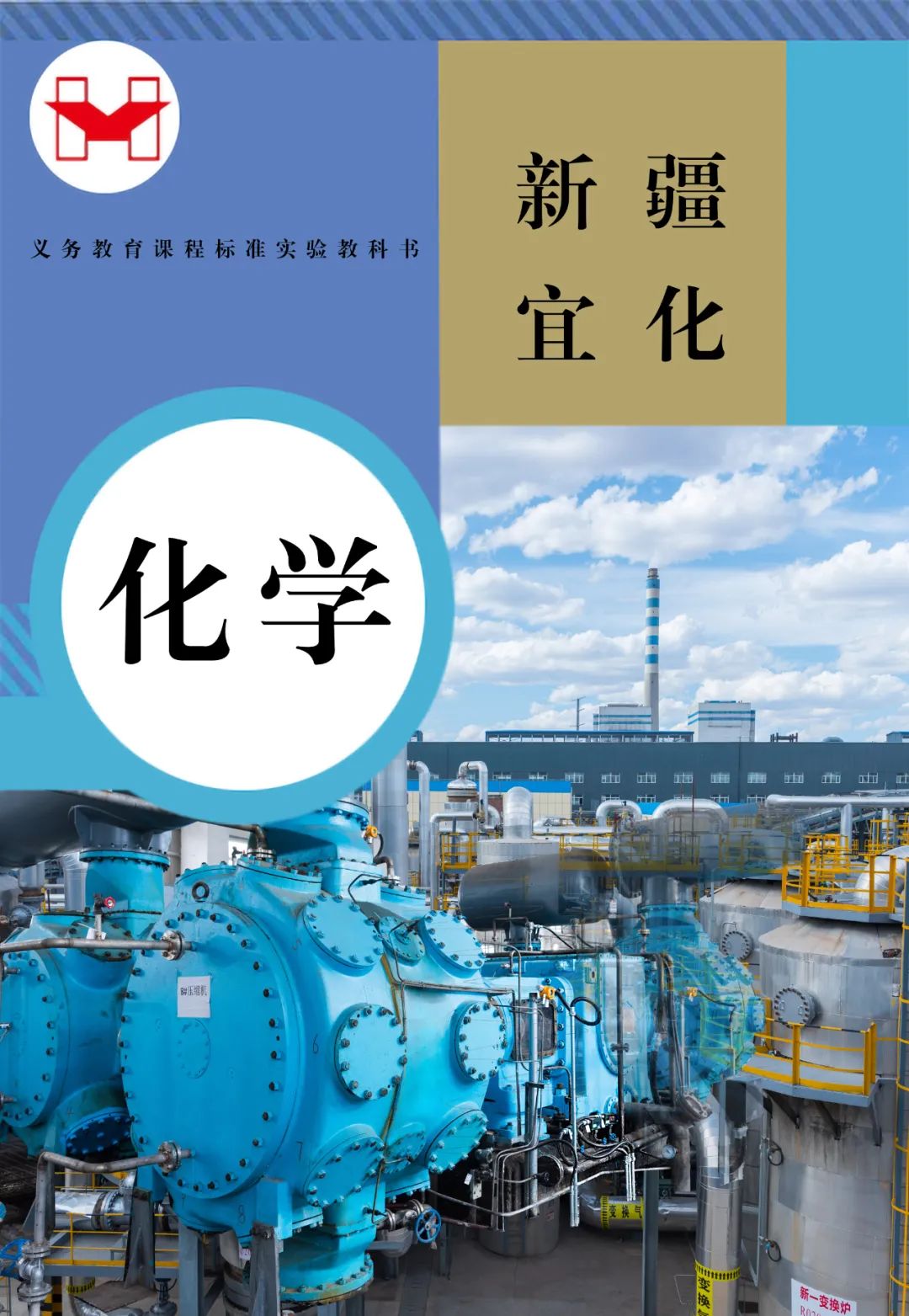 適配度拉滿！當新疆宜化遇上“課本封面”(圖3)