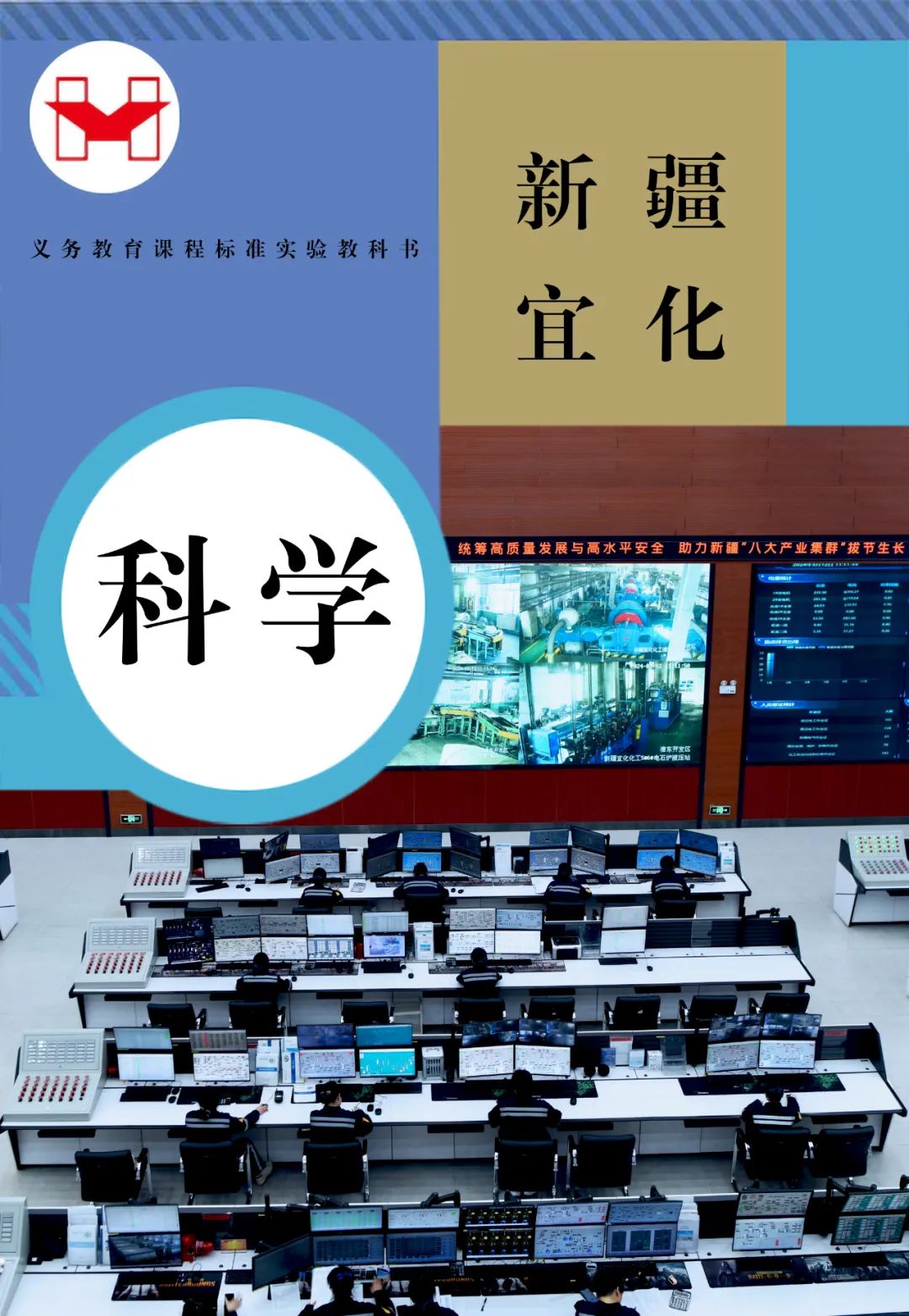 適配度拉滿！當新疆宜化遇上“課本封面”(圖4)