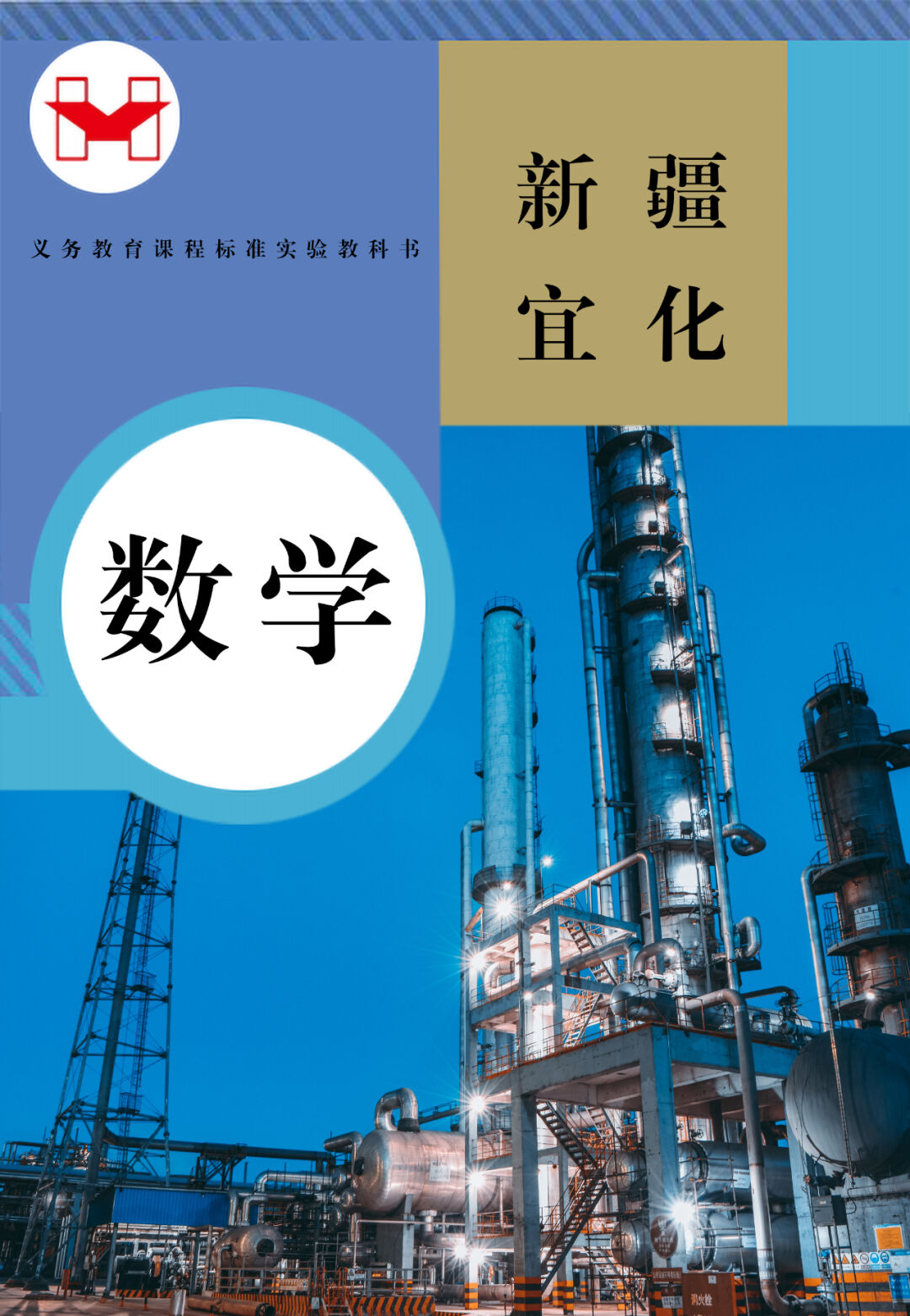 適配度拉滿！當新疆宜化遇上“課本封面”(圖5)