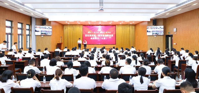 慶七一亮品牌強(qiáng)堡壘建新功！集團(tuán)舉行第一屆黨建品牌創(chuàng)建成果展示比賽