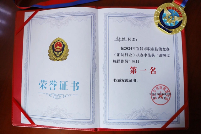 第一！股份公司鄢陽獲頒宜昌市消防設(shè)施操作員“榮譽(yù)金頭盔”(圖1)