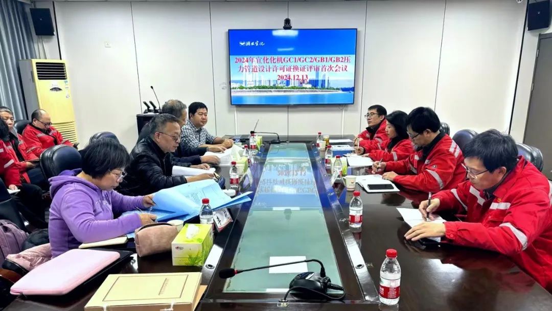 化機(jī)公司順利通過GC1、GC2、GB1、GB2級(jí)壓力管道設(shè)計(jì)換證現(xiàn)場(chǎng)評(píng)審(圖2)