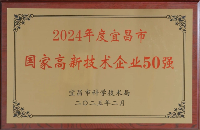 50強(qiáng)出爐！宜化3家公司上榜！