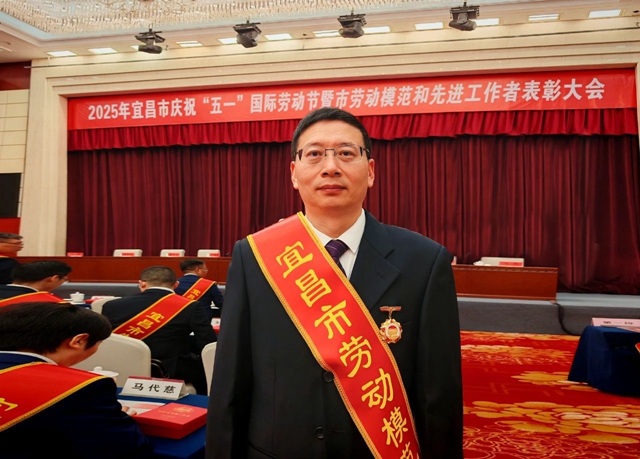 祝賀！集團數(shù)智部黃樂觀榮獲宜昌市勞動模范(圖1)