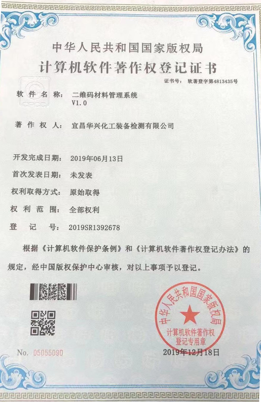 【新技術(shù)】堅(jiān)持自主開發(fā)，積極推進(jìn)公司信息化(圖2)