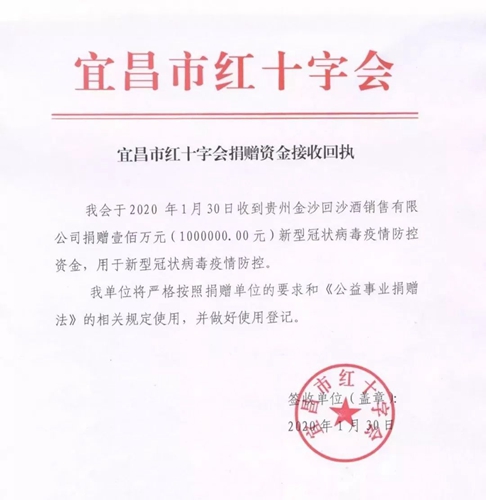 宜化集團(tuán)全力支援疫情防控 已捐贈100萬元現(xiàn)金、34噸消毒原液
