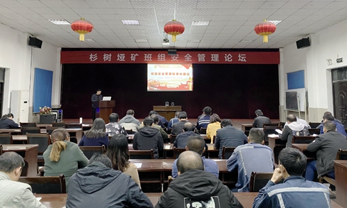 礦業(yè)公司：思維碰撞、經(jīng)驗共享，講出班組安全管理標(biāo)準(zhǔn)化建設(shè)好辦法
