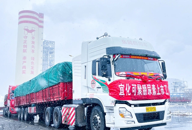 喜訊！新疆天運新產(chǎn)品可聚朋尿素成功下線
