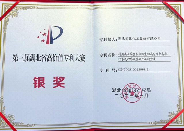 揭曉！股份公司斬獲銀獎(jiǎng)