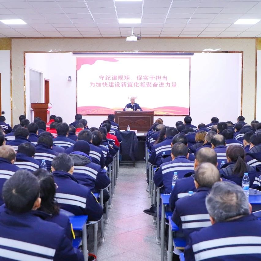 股份公司：上好“開年廉政第一課”，勁吹清風(fēng)啟新篇