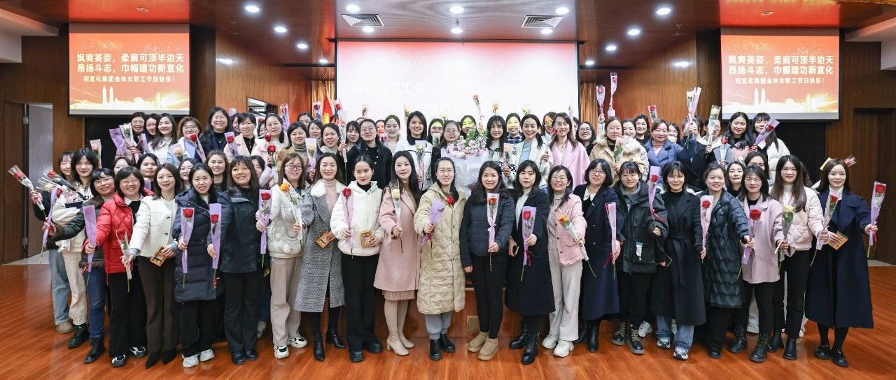 【三八特輯】集團(tuán)和各分子公司開(kāi)展豐富多彩的活動(dòng)，向廣大女職工致以美好節(jié)日祝福