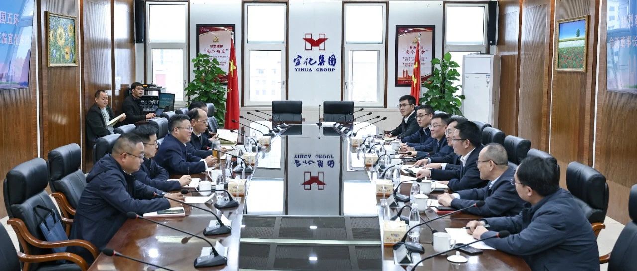 中國五環(huán)黨委書記、董事長俞新一行到訪宜化集團