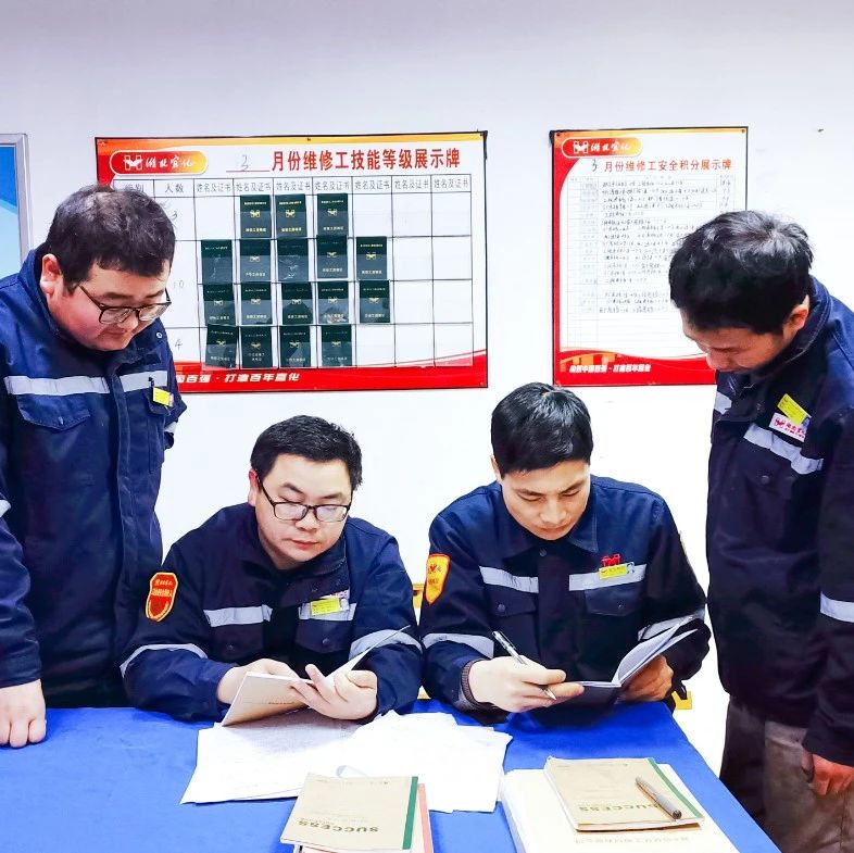股份公司熱電維修班：精細(xì)管理強(qiáng)基礎(chǔ)，提升技能育人才